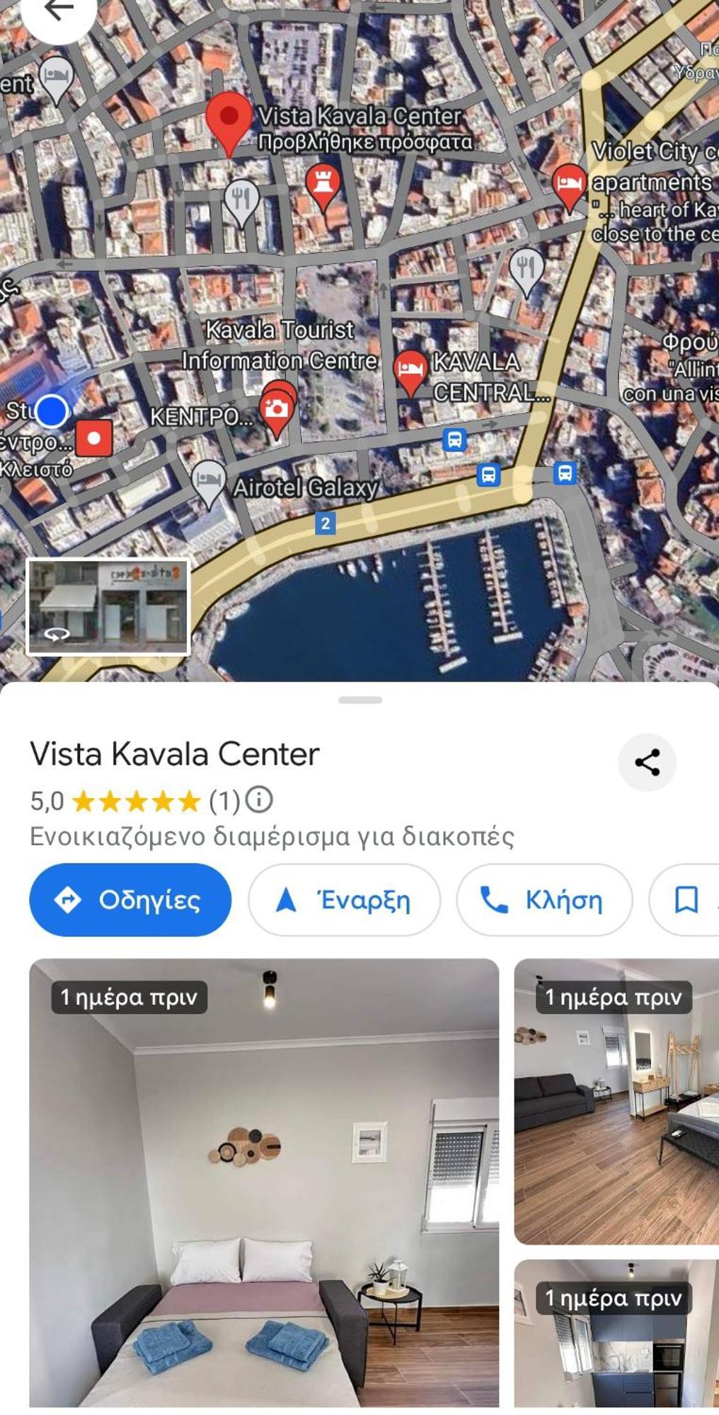 Vista Kavala Center Apartment Екстериор снимка